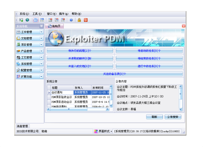 华体会网页版页面登录-华体会（中国）
的应用能给企业带来哪些效益?